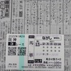 阪神3R馬単�→�350円