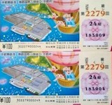 5等500円×2