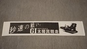 G1 ÂÀ¹Þ¾Þ¶¥Áö³«Àß64¼þǯµÇ°¥Þ¥Õ¥é¡¼¥¿¥ª¥ë