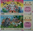近畿宝くじ第2447回、第2449回