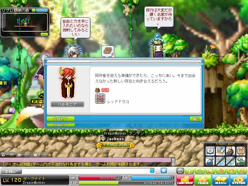 レッドドラコとフライラインディングについて 猿の気ままにメイプルストーリー