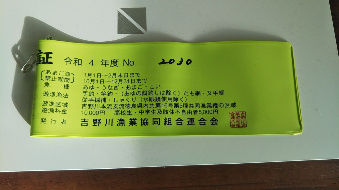 渓流釣り解禁 バラシの森 Blog