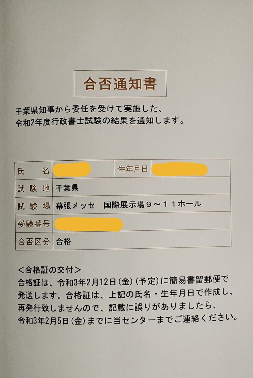 ビルメンと行政書士試験 びるめんと