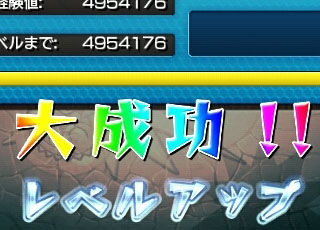 【モンスト】大成功2倍ってのがモンスト史上最高のイベントだったなぁ