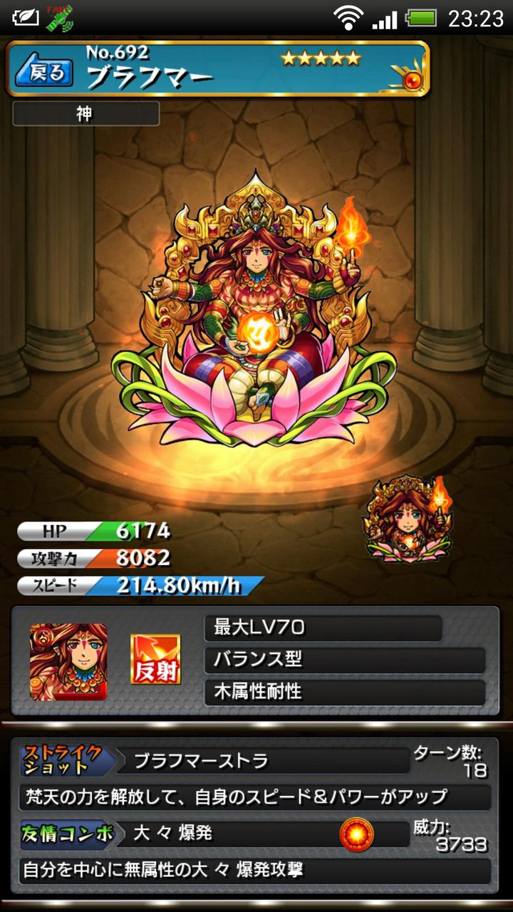 モンスト 新ガチャ 愛と魂のヴェーダ チャンドラ パールヴァティ ブラフマー カーリー ハヌマーン のステータス公開 モンストのまとめ速報 モンスターストライク攻略まとめ