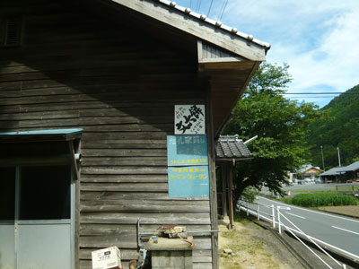 sirokawa-housenbou