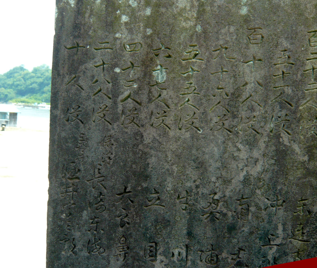 山下亀三郎の遺産 整体師 まーきみ の奮戦記 山下亀三郎の遺産 整体師 まーきみ の奮戦記