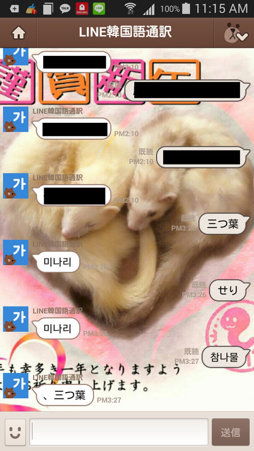 せり 三つ葉 韓国語どうなってるの 旧 韓国 水原市にいるよ