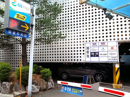 Gsタイムズ 方背洞第2 ソウル瑞草区方背2洞 旧 韓国 水原市にいるよ Gsタイムズ 方背洞第2 ソウル瑞草区方背2洞 旧 韓国 水原市にいるよ