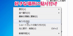 マイクラセーブの場所画像7