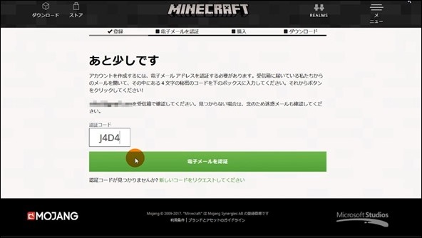 17版 マイクラアカウントの作り方 チャミーのマイクラぶろぐ