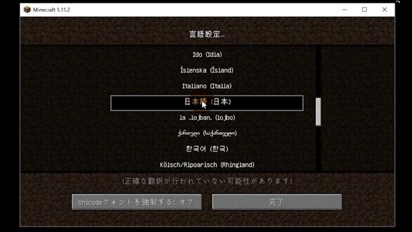 17版 マイクラ体験版 無料版 のダウンロード先とプレイ方法 チャミーのマイクラぶろぐ