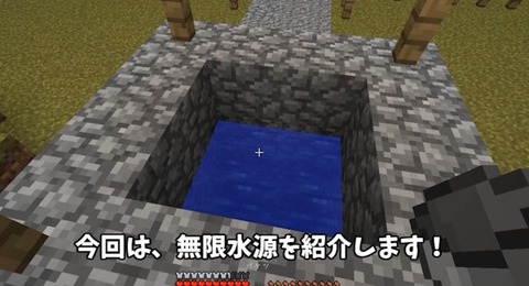 マインクラフト 無限水源の作り方 チャミーのマイクラぶろぐ