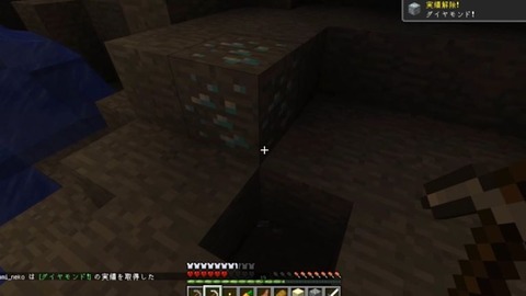 マイクラ開拓日記画像00123