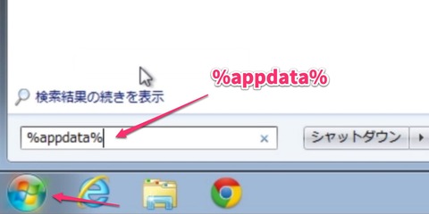 マイクラセーブの場所画像1