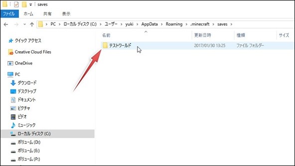 マイクラアイテム無限増殖画像_007-2 マイクラアイテム無限増殖画像_007-2
