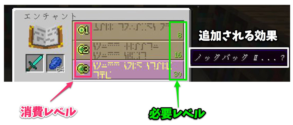 マイクラ エンチャントの方法と本棚の置き方 マインクラフト
