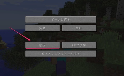 マイクラ小技集画像001