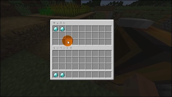 マイクラアイテム無限増殖画像_018 マイクラアイテム無限増殖画像_018