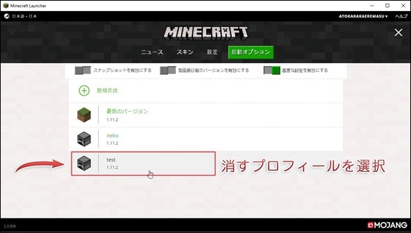 マインクラフト 新ランチャーにしてゲームが起動しなくなった時の対処法 チャミーのマイクラぶろぐ