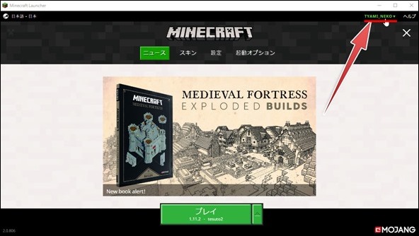 マインクラフト 新ランチャーにしてゲームが起動しなくなった時の対処法 チャミーのマイクラぶろぐ