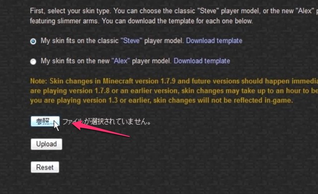 マインクラフト スキンを変更する方法 チャミーのマイクラぶろぐ