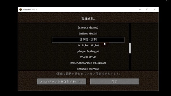 マイクラインストール方法画像_019 マイクラインストール方法画像_019