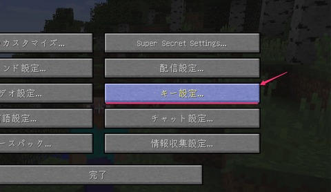 マイクラ小技集画像006