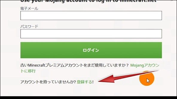 17版 マイクラアカウントの作り方 チャミーのマイクラぶろぐ