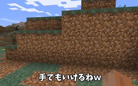 マイクラ開拓日記画像00018