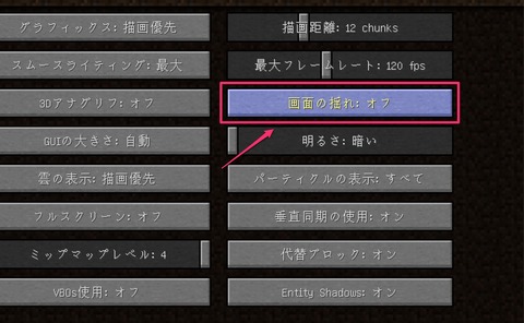 マイクラ小技集画像004