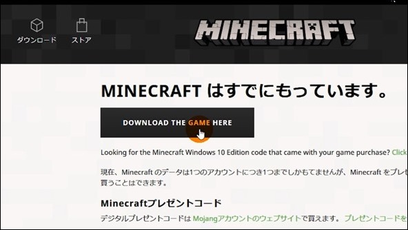 17版 マインクラフトのインストール方法 チャミーのマイクラぶろぐ