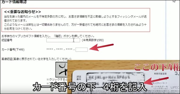 17版 Vプリカでマイクラの購入方法とエラー対処方 チャミーのマイクラぶろぐ