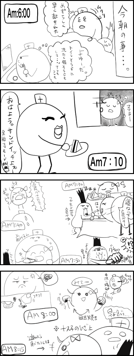 日常6 2