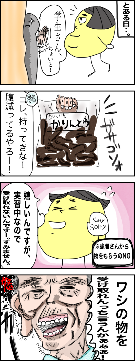 かつん8やり直し