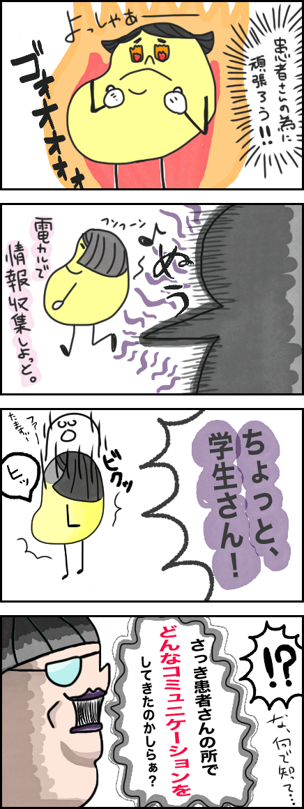 かつん5