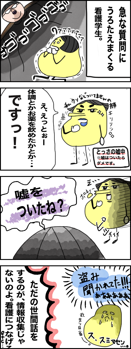 かつん6