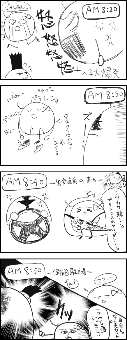 日常6ぞく