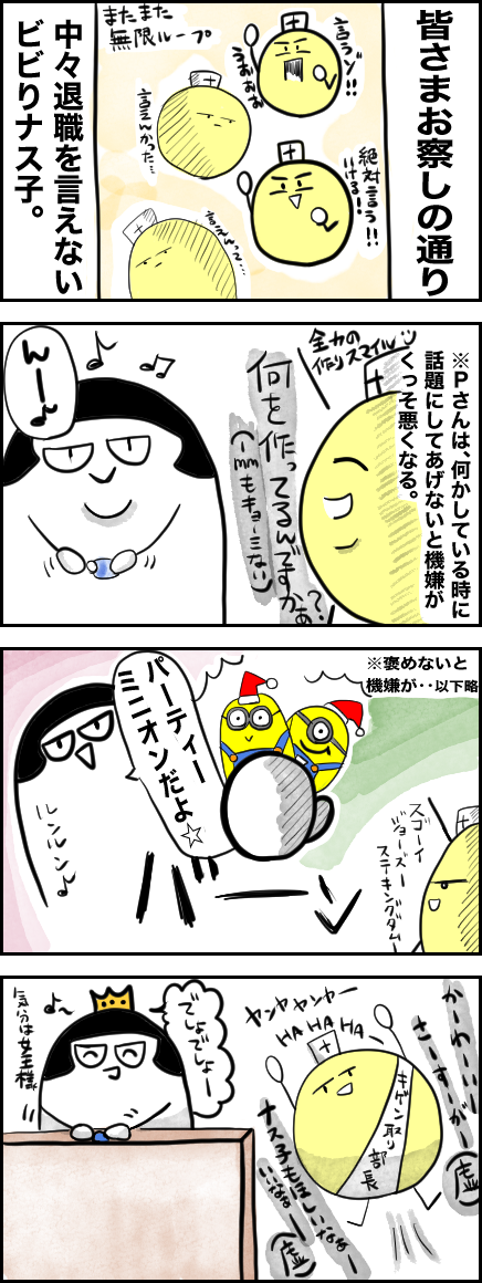 パワハラ25