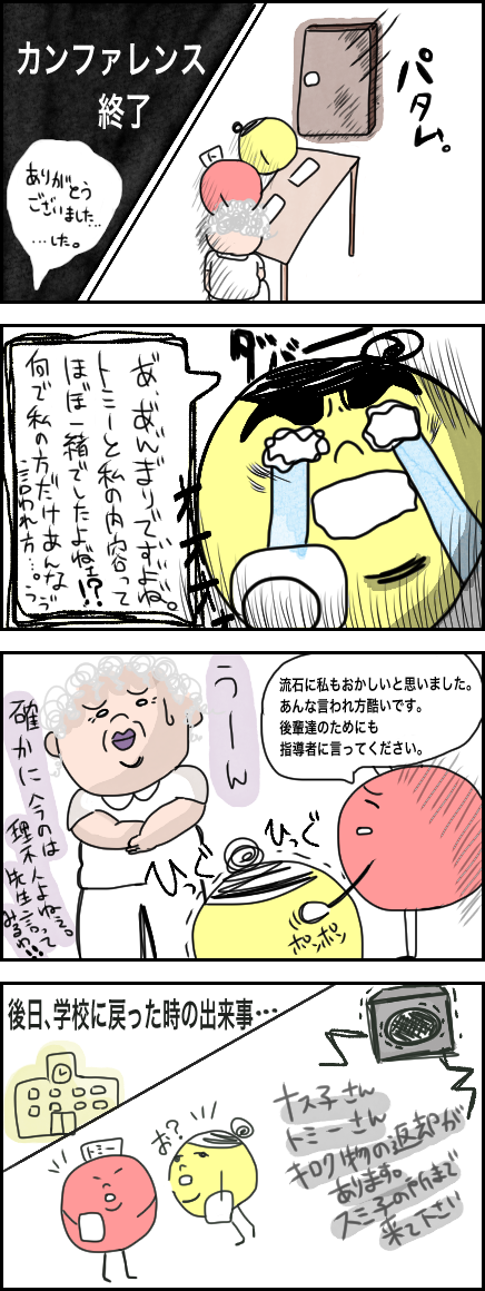 看護学生10ゾク