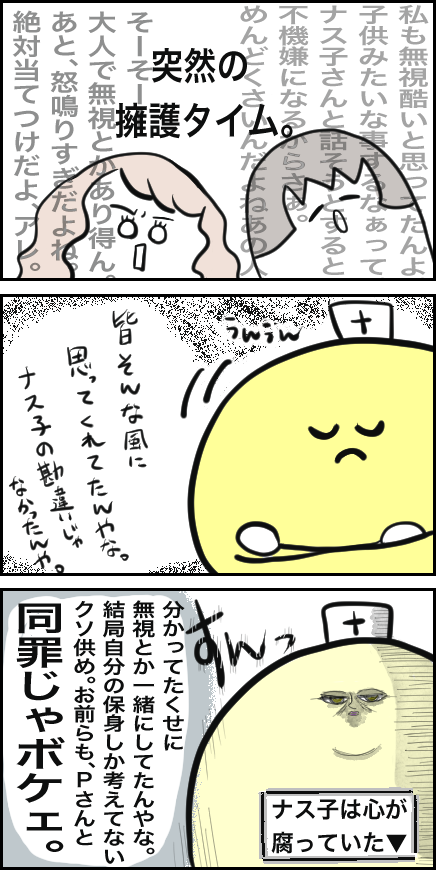 パワハラ22ゾク