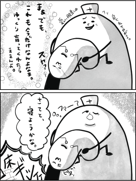 病みマンガ育児ゾク
