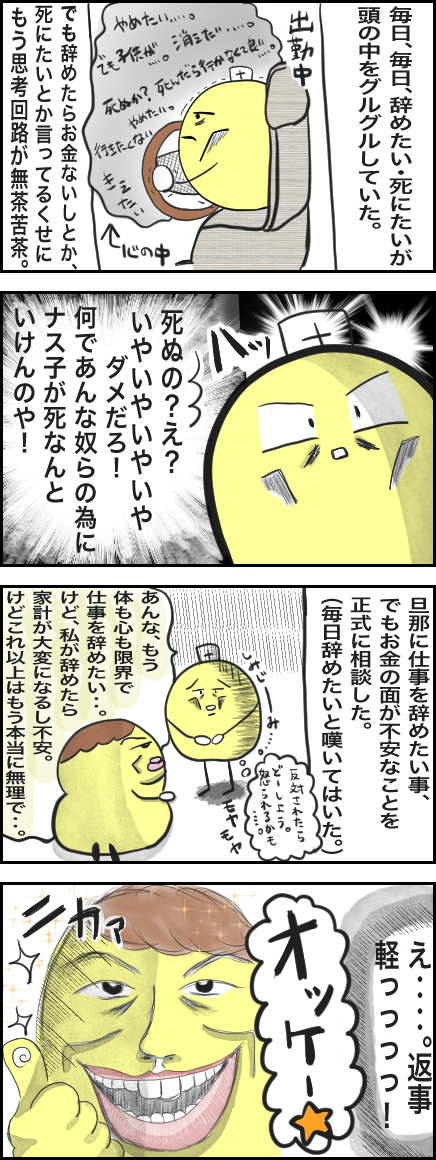 パワハラ15