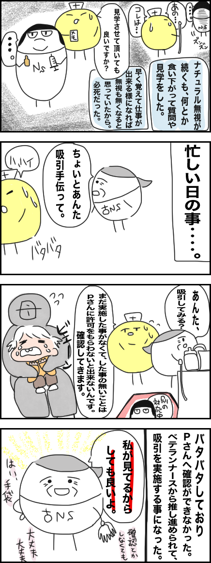 ぱわはら4