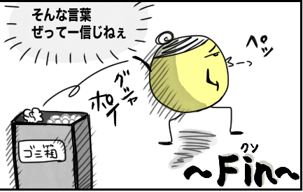 ラスト