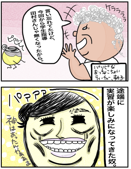 看護学生4ゾクへん