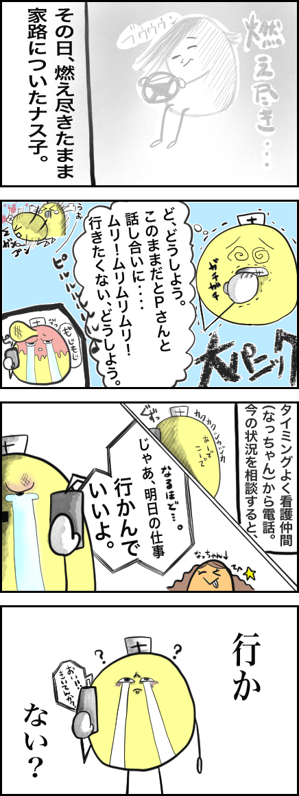 パワハラ33