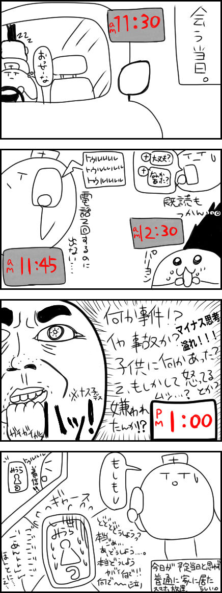 病み漫画2ゾク
