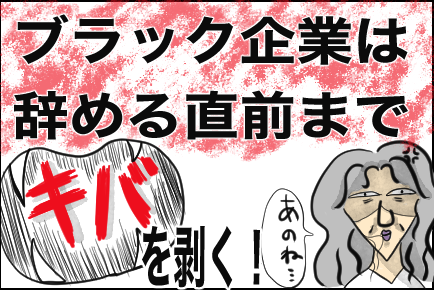 パワハラ 37ゾク