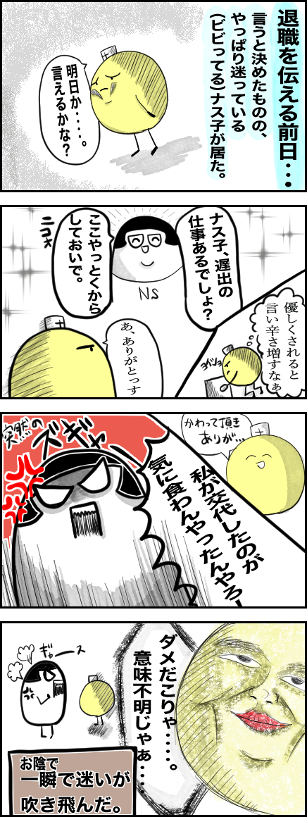 パワハラ28